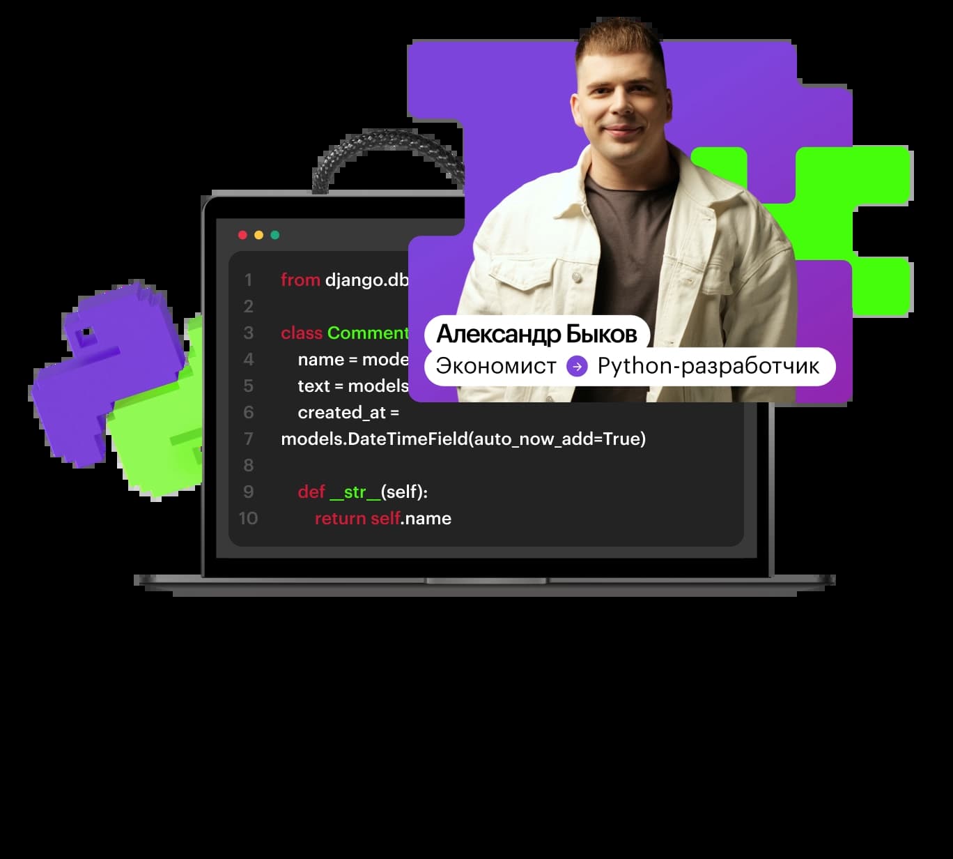 Профессия Python-разработчик + ИИ